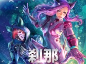 HEAVYGRINDER Setsuna Artwork